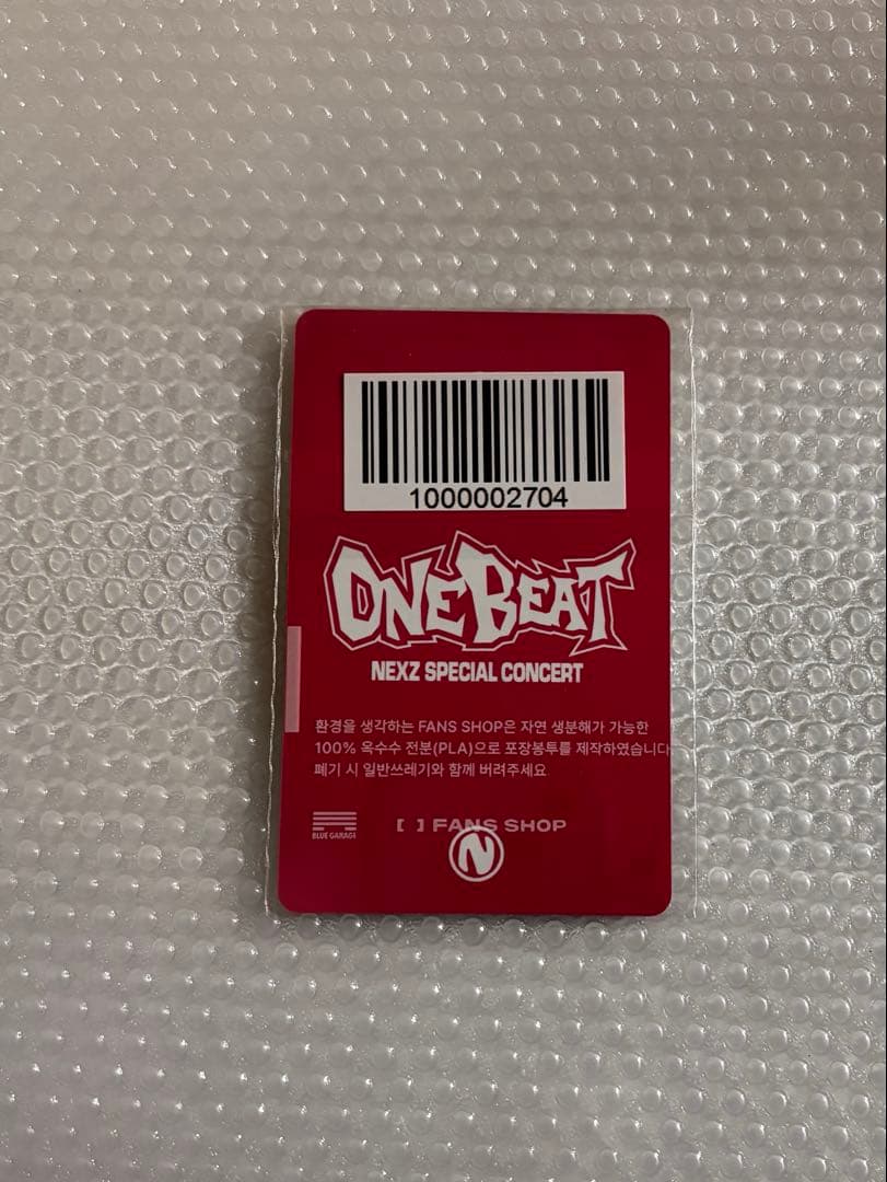 NEXZ ONE BEAT FANS オンライン 購入特典 トレカ コンプ