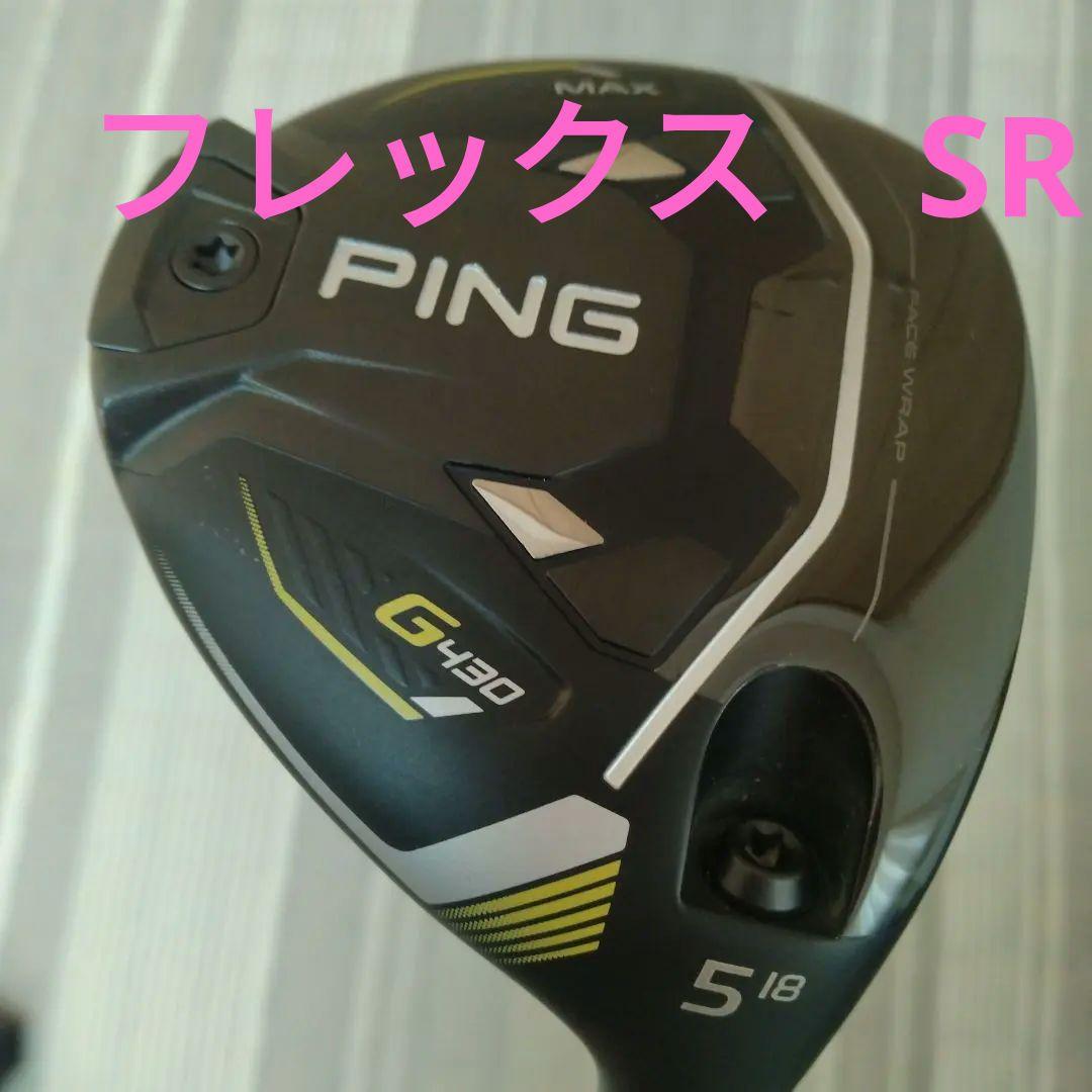 値下げ中 PING G430 MAX 5W 18° ALTAJCB SR
