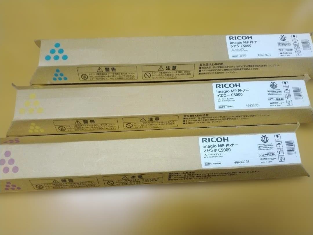 RICOH imagio MP　Pトナー C5000 3色セット