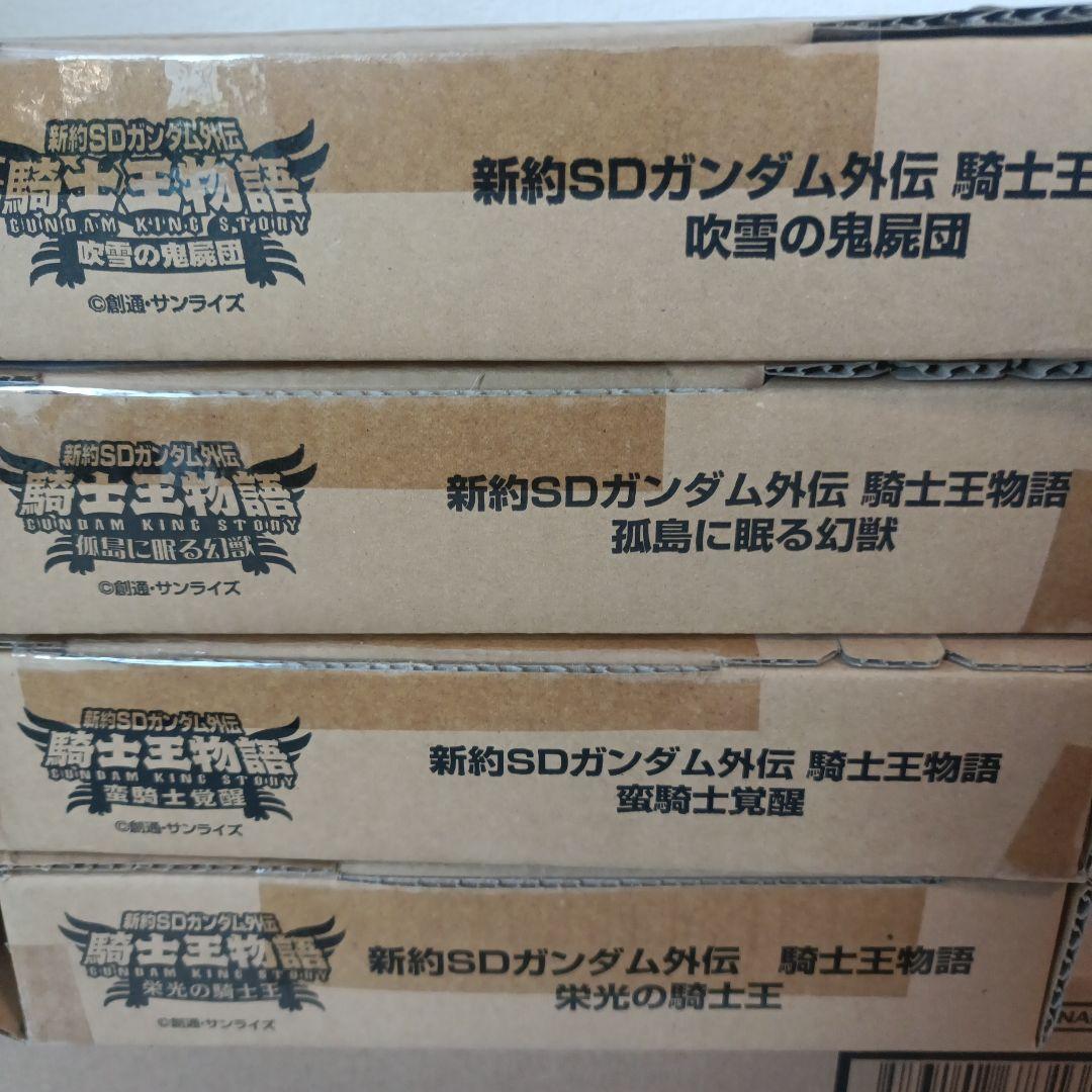 新約SDガンダム外伝 騎士王物語　４個セット
