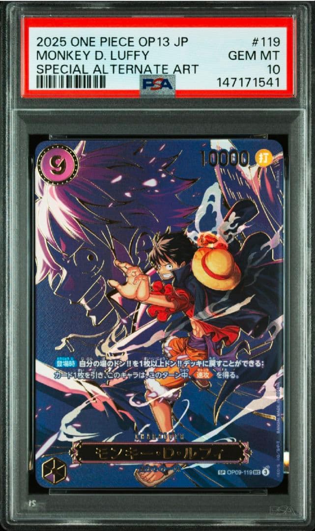 ワンピース　受け継がれる意志　モンキーd ルフィ　sp PSA10