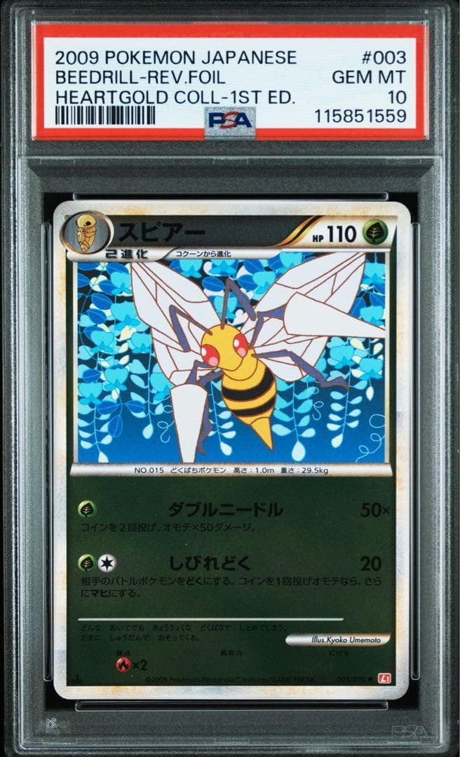 【*ゃ様 【PSA10】 スピアー　レジェンド　ミラー　ハートゴールドコレクショ