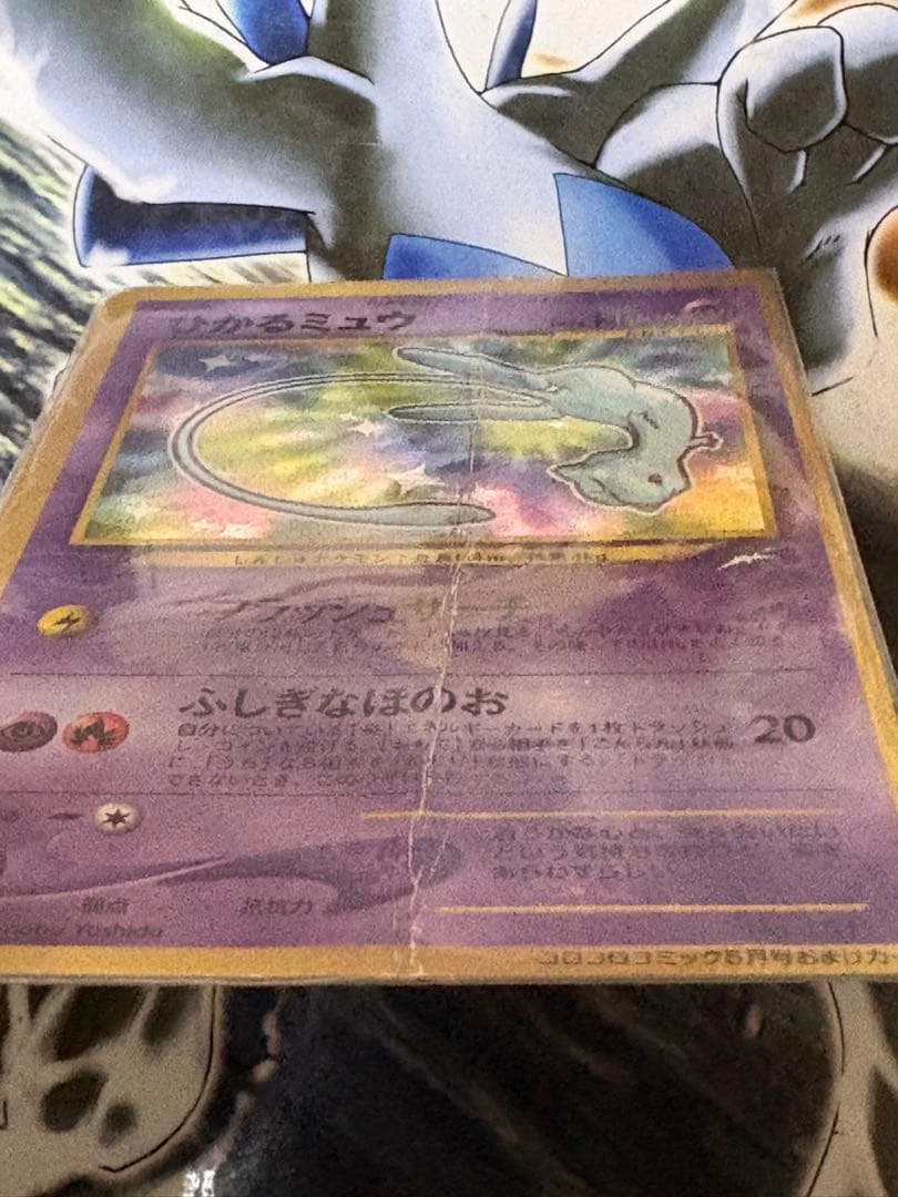 無*る様 ひかるミュウ 折れ