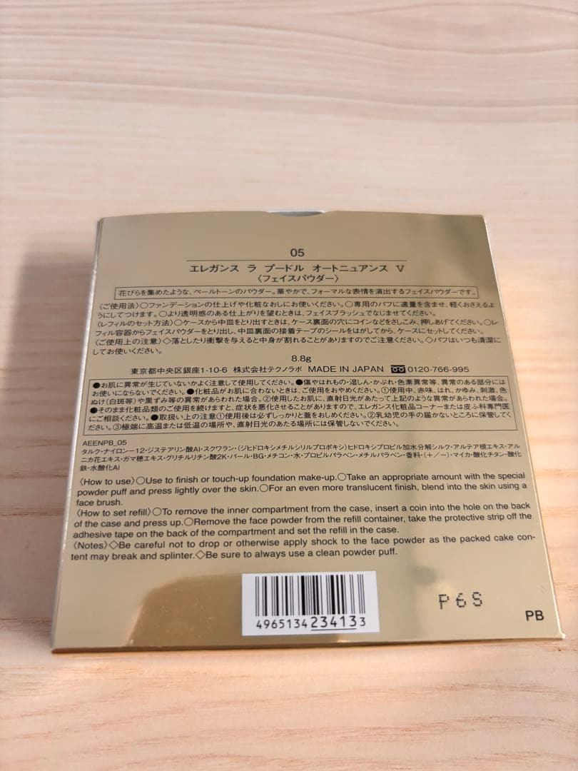 Elegance　エレガンス　ラプードルオートニュアンス Ⅴ おまけつき