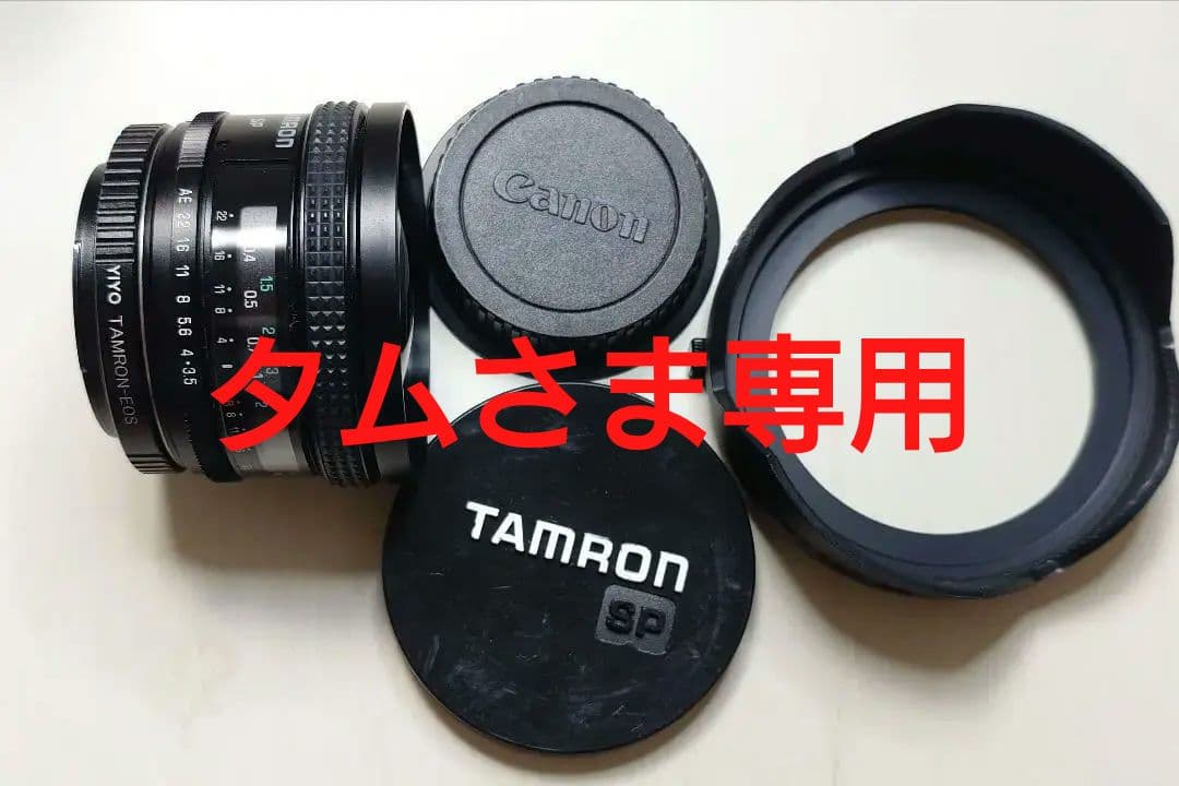 【タムさま専用】TAMRON SP 17mm f/3.5 レンズ EOS EF