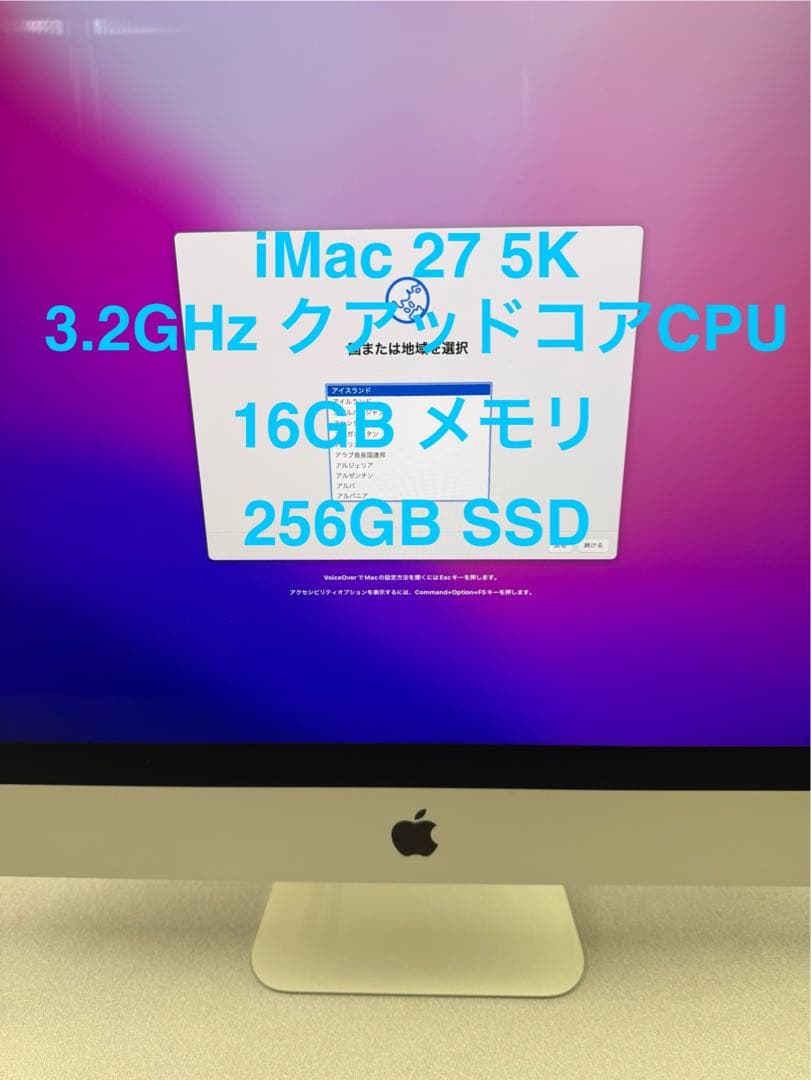 iMac Retina 5K 27インチ 3.2GHz 16GB 256GB 2