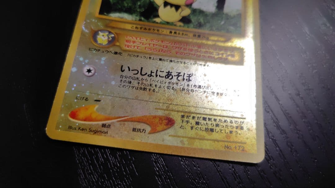 ポケモンカード旧裏 プレミアムファイル2 カードセット