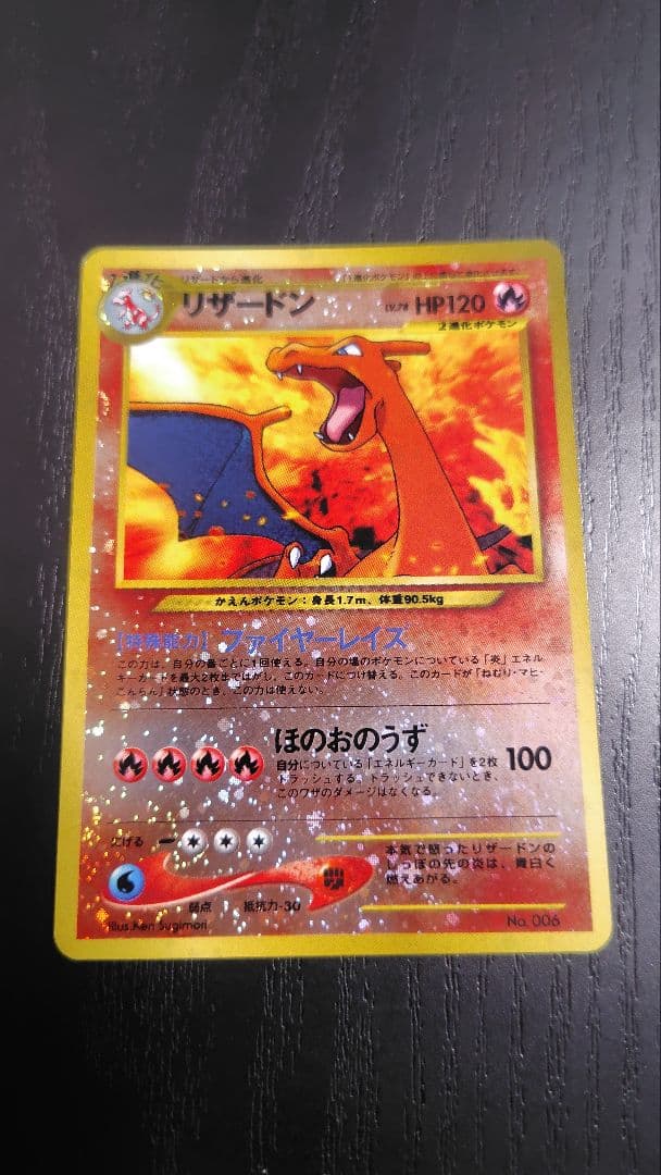 ポケモンカード旧裏 プレミアムファイル2 カードセット