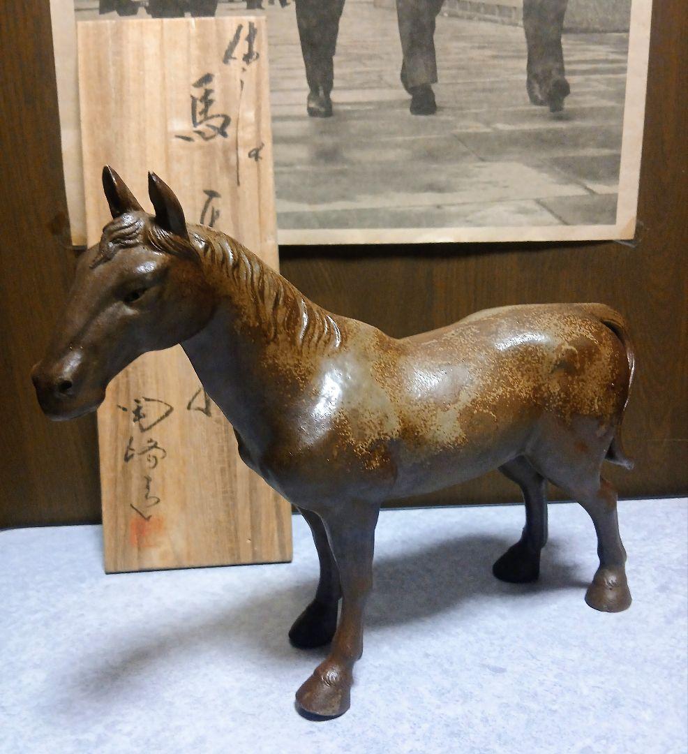 備前焼 馬の置物 陶器製 陶峰作 共箱付 無傷美品 縁起物 インテリア