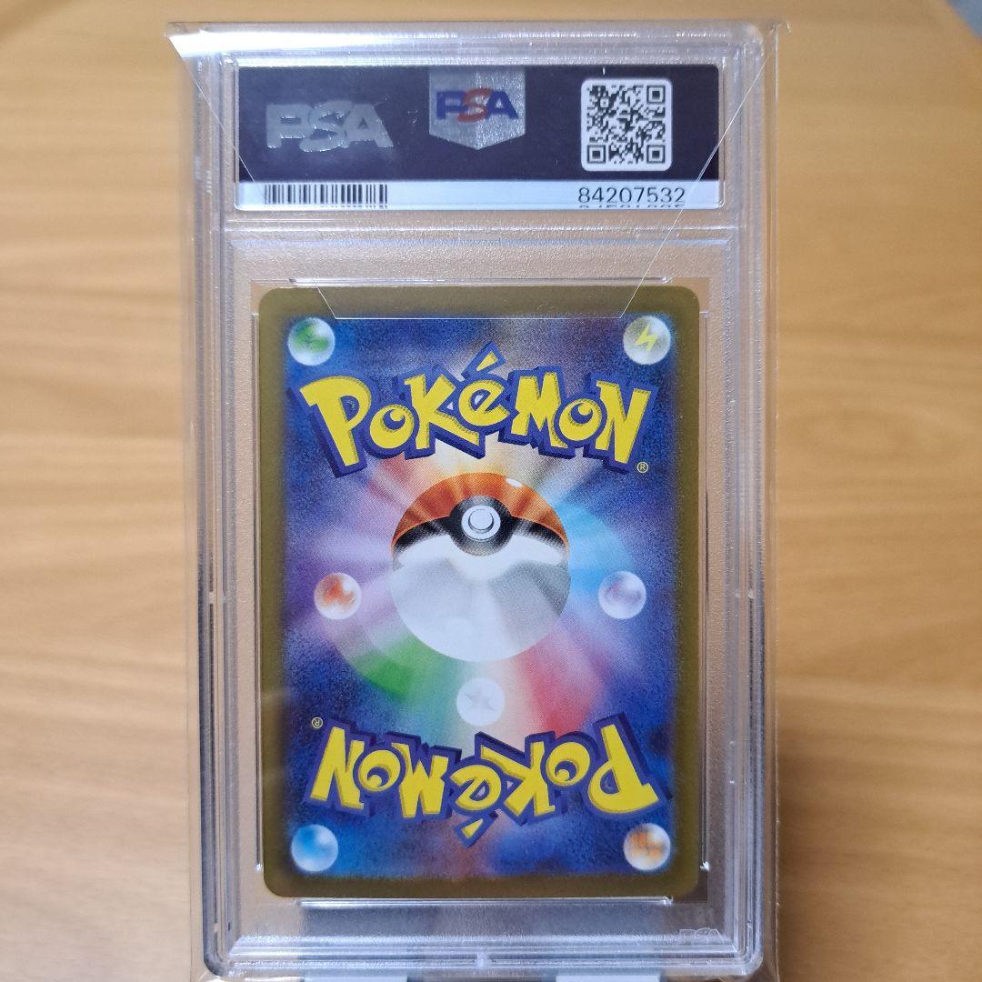 PSA10 パラソルおねえさんSAR