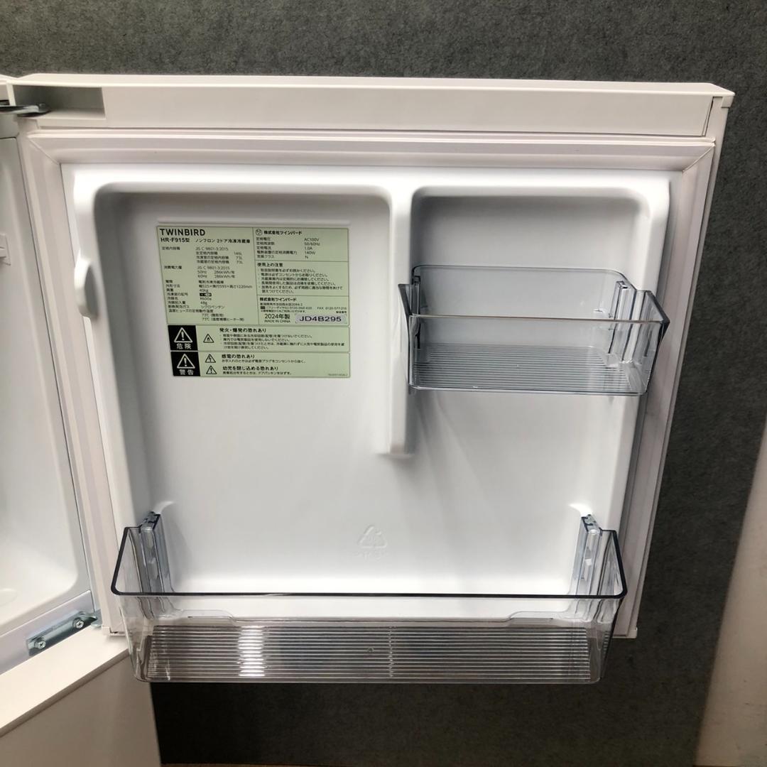 L*z様 TWINBIRD　冷蔵庫　146L　HR-F915　2024年製