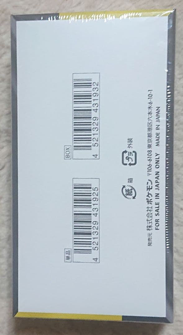 ポケモンカードゲーム MEGAドリームEX 10パック シュリンク付