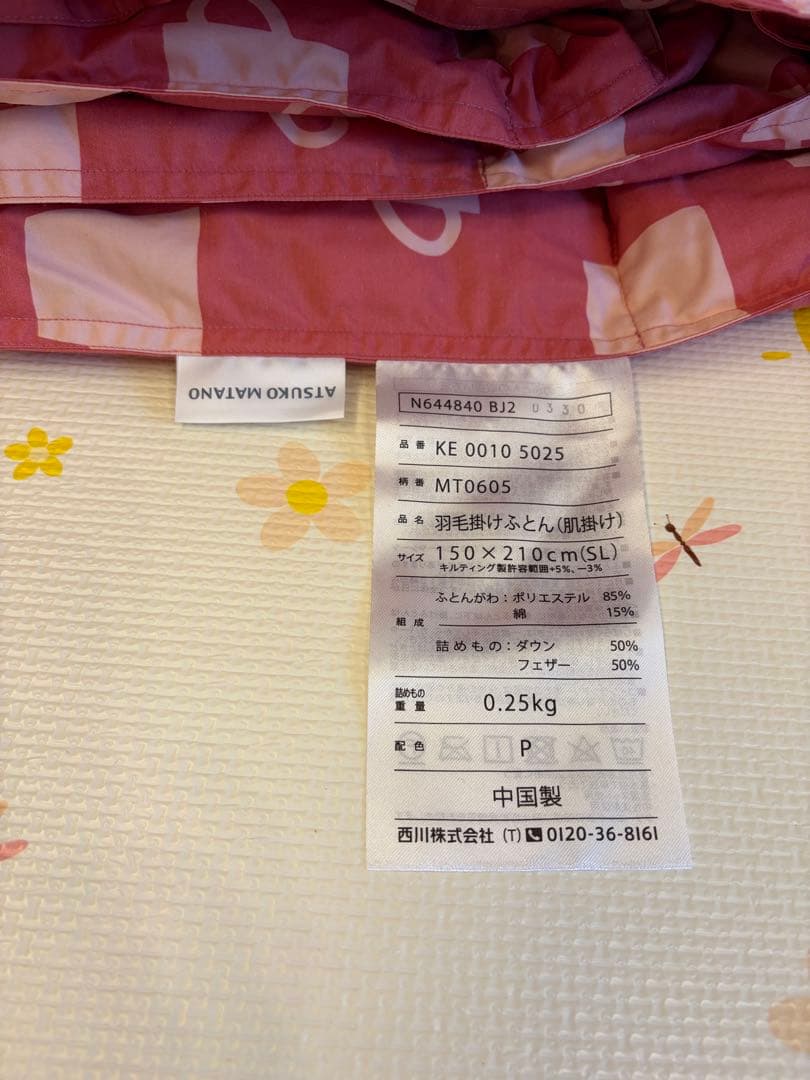 羽毛肌掛け布団 マタノアツコ 西川産業 ネコ＆コップ柄 シングルサイズ