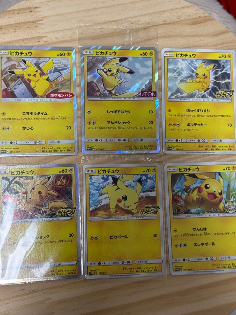 ピカチュウ　プロモまとめ売り