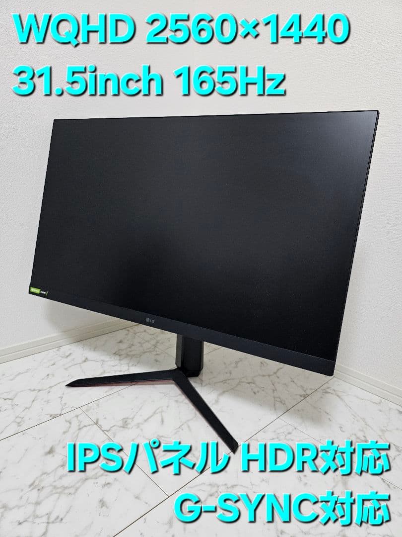 【使用僅か】LG UltraGear 32GP83B-B ゲーミングモニター