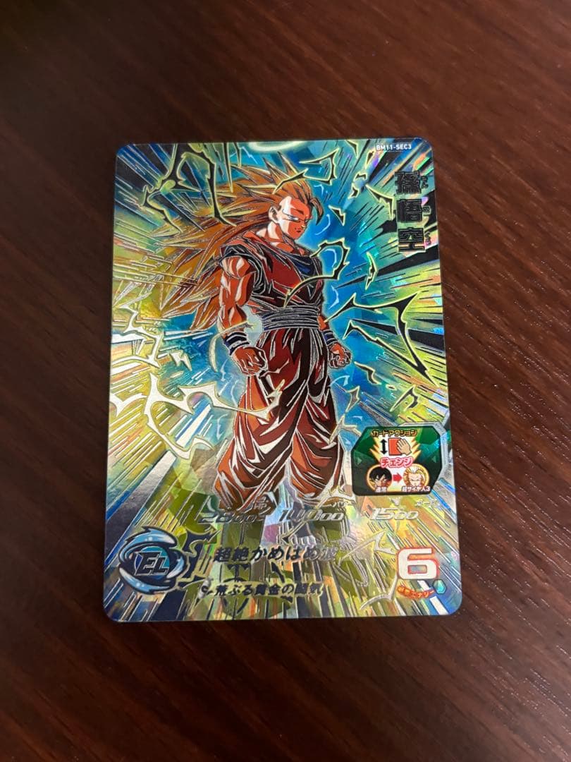 スーパードラゴンボールヒーローズ　孫悟空　BM11-sec3
