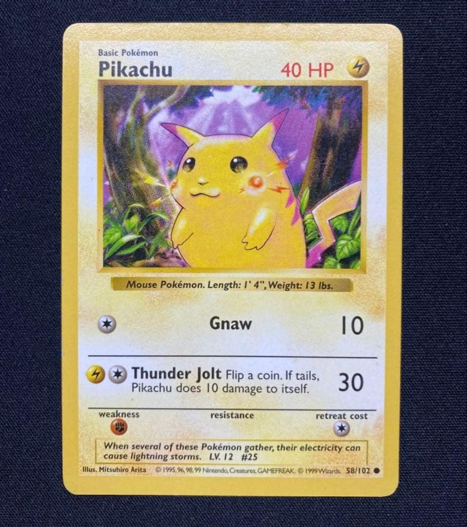 ピカチュウ かじる　エラー