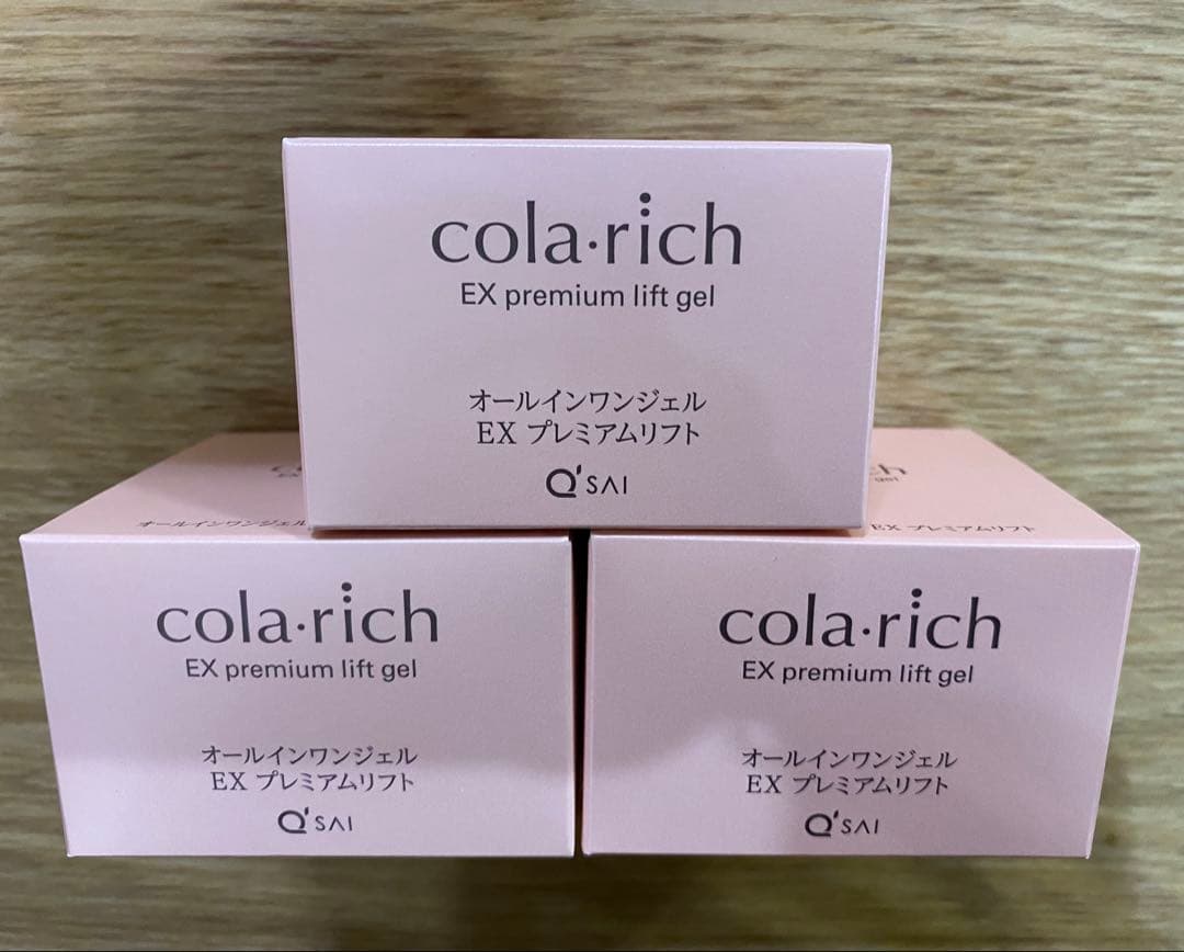 新品コラリッチEXプレミアムリフトオールインワンジェル55g×3個エイジングケア