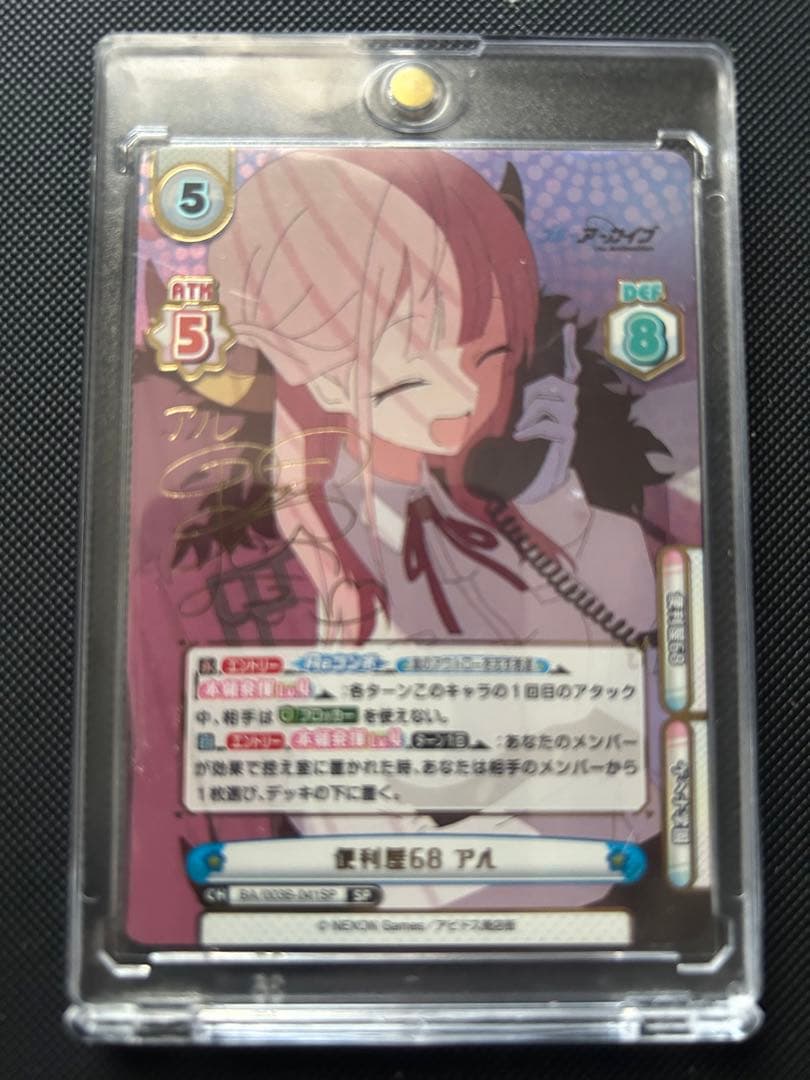 アル　SP reバース ブルーアーカイブ　　25