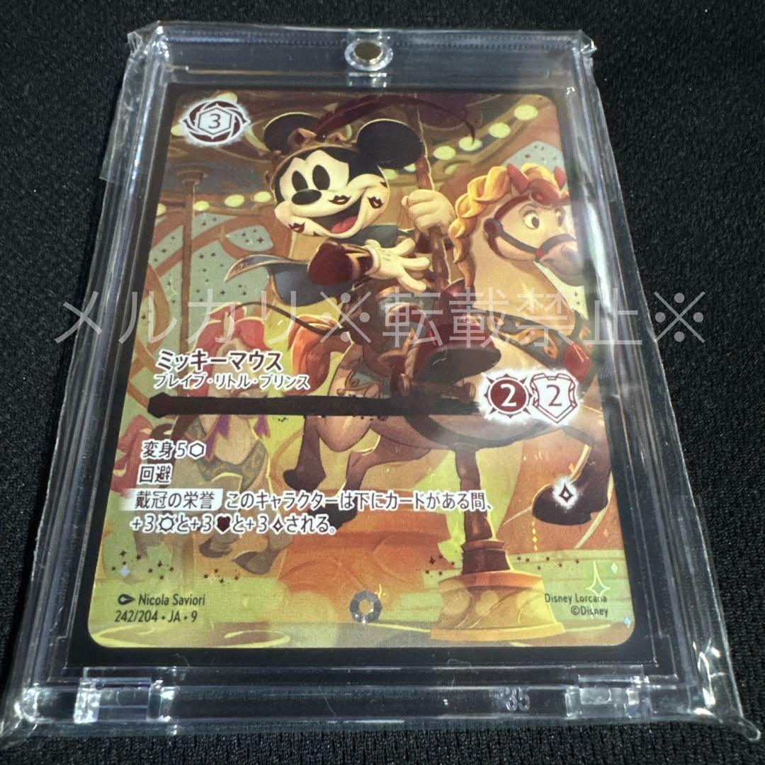 ミッキーマウス ブレイブ・リトル・プリンス アイコニック ディズニー ロルカナ