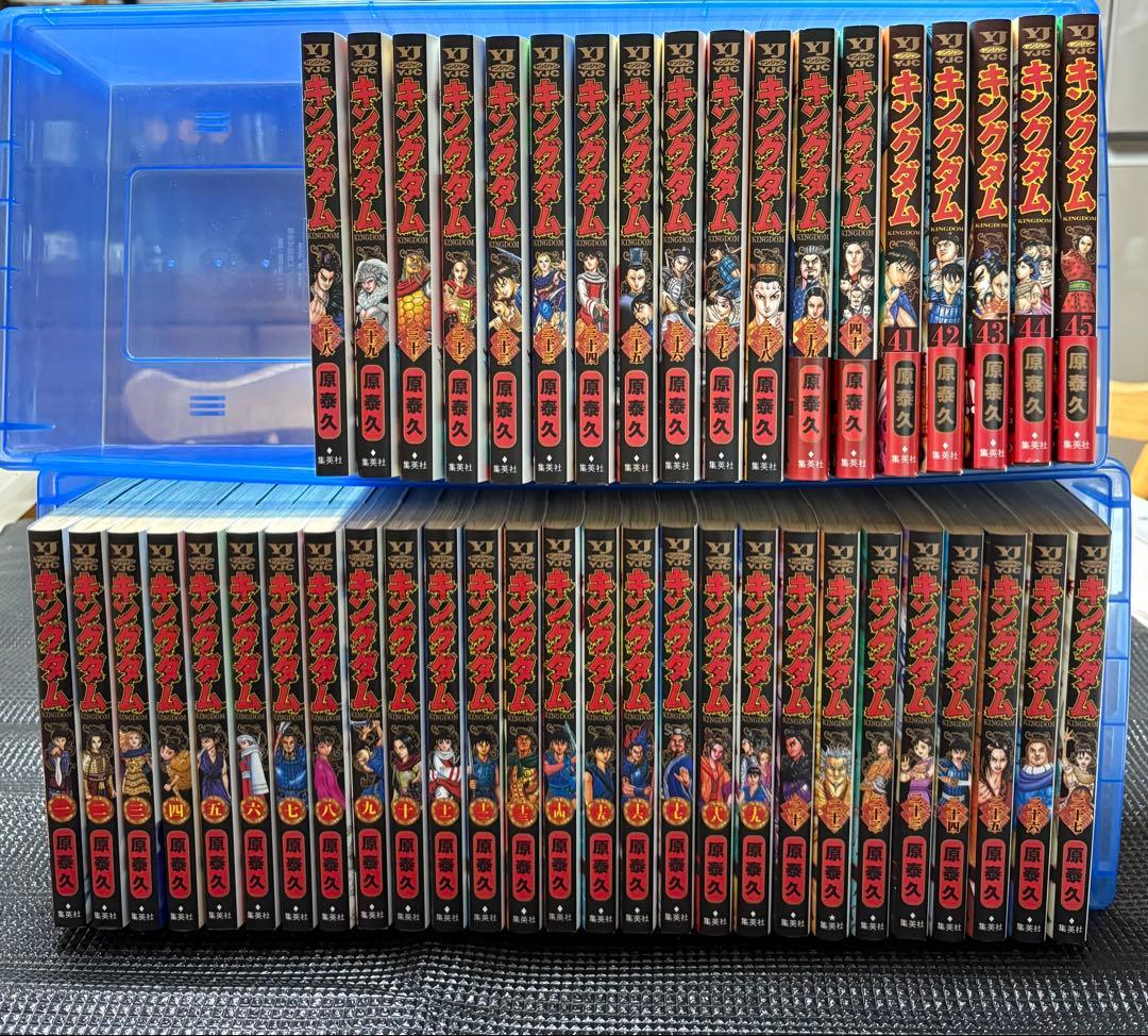 キングダム 1巻〜45巻セット