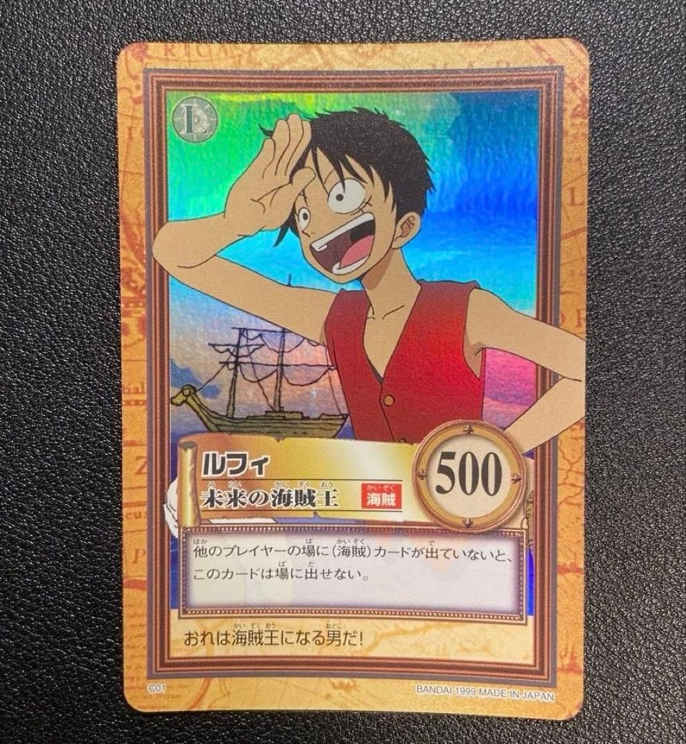 Z74 ルフィ 未来の海賊王 C01 ワンピース カードダス ハイパーバトル