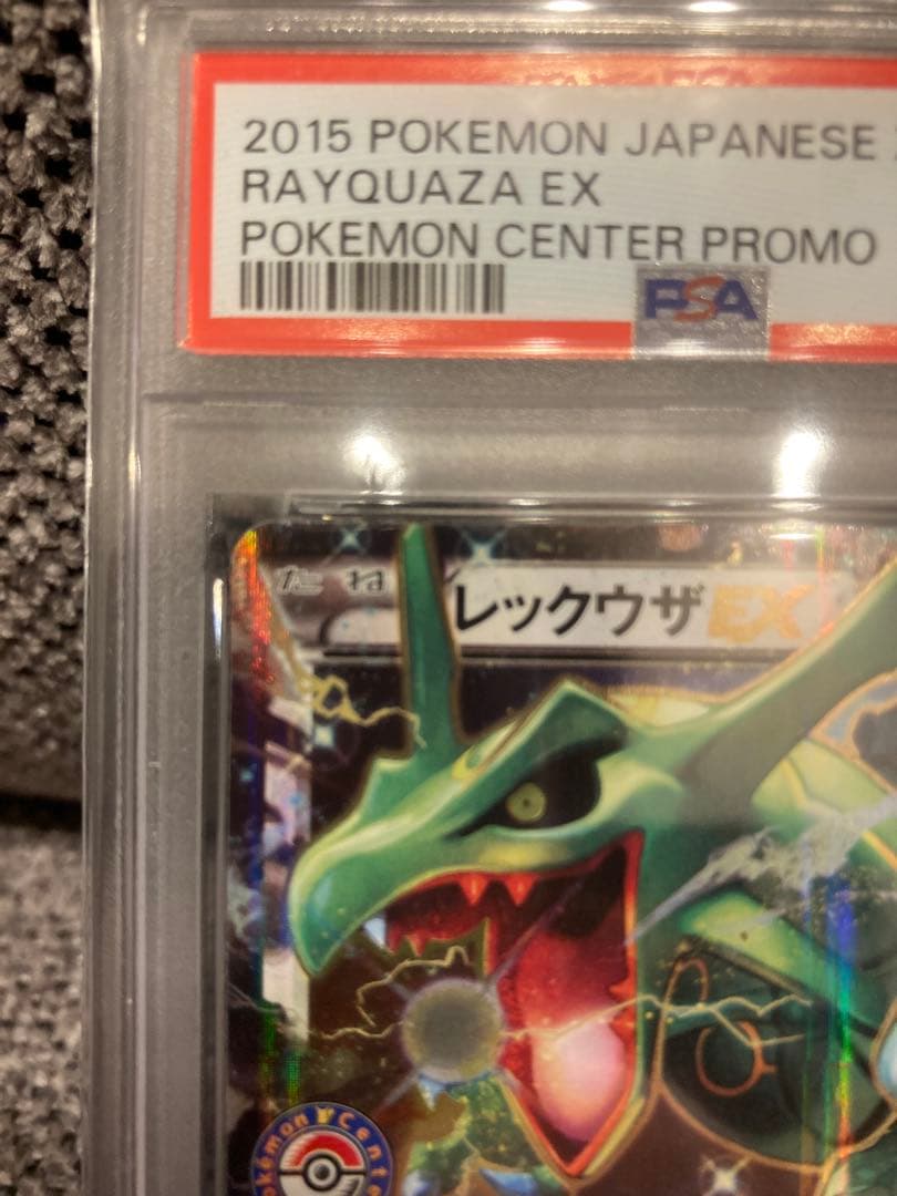 PSA9 レックウザ EX プロモ ポケモンセンター XY