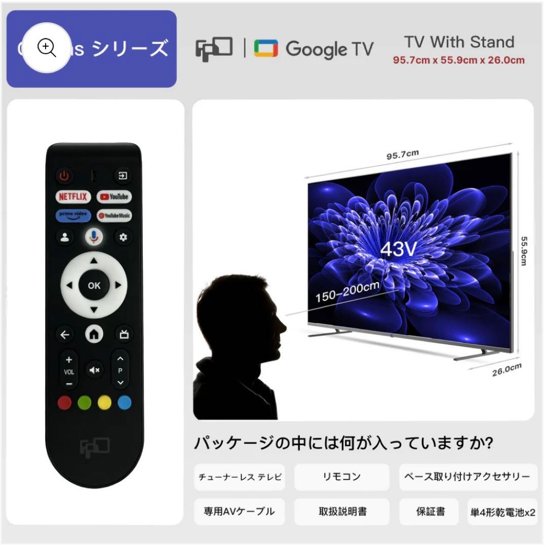 全国送料込❣️新品FPD43型チューナースマートテレビ動画アプリ多数視聴可能