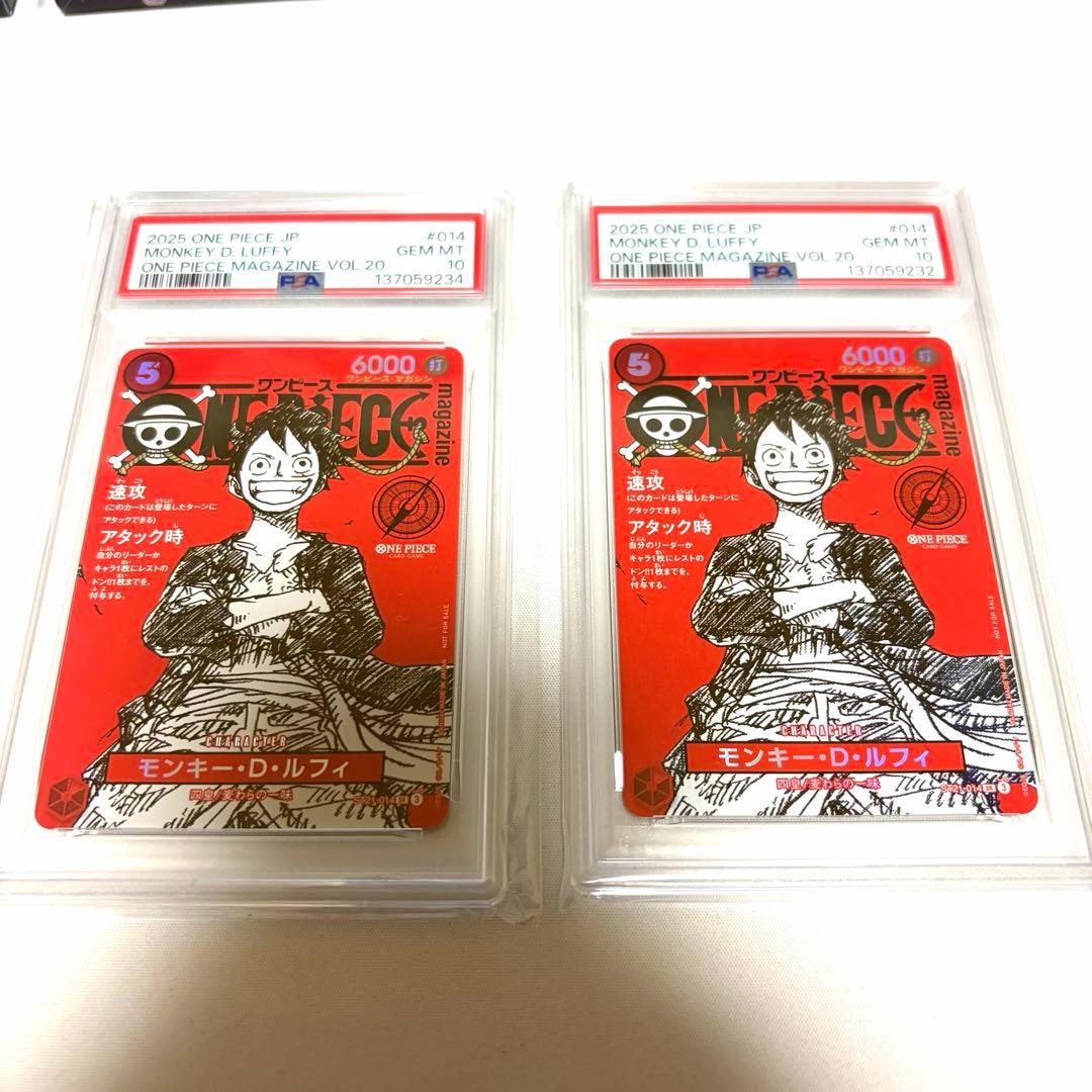 ワンピースマガジン psa10 モンキー·D·ルフィ プロモ　プロモカード　2枚
