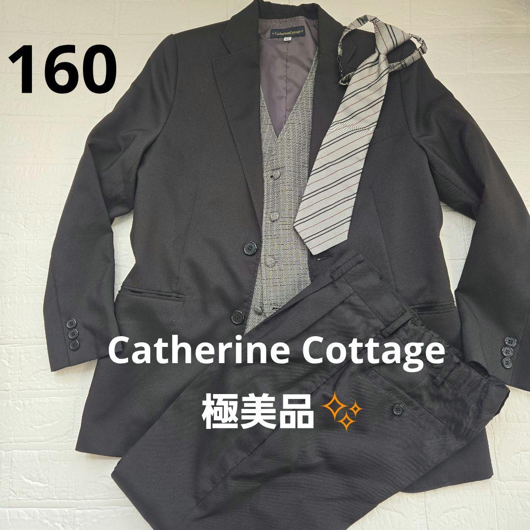 【極美品✨】キャサリンコテージ　男の子　160　フォーマルスーツ　卒服　黒