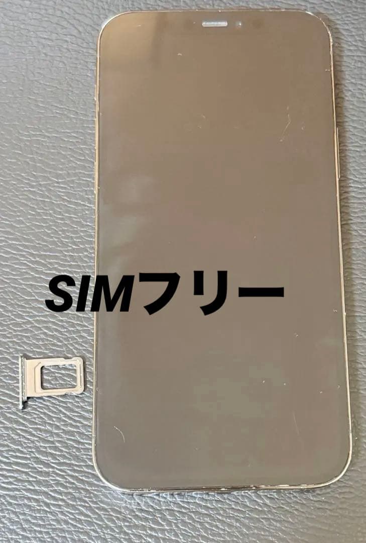 iPhone 12Pro 128GB本体＋充電ケーブル SIMフリー【訳あり】