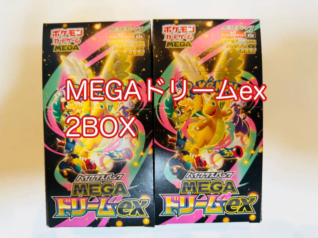 Megaドリームex シュリンクなし　ぺりぺりなし　2BOX TSUTAYA