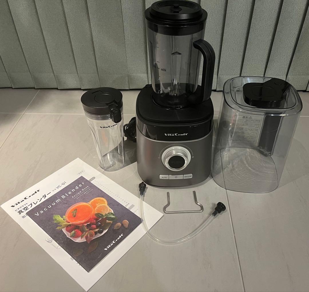 VitaCraft 真空ブレンダー VC-Q1 ミキサー FRESQO