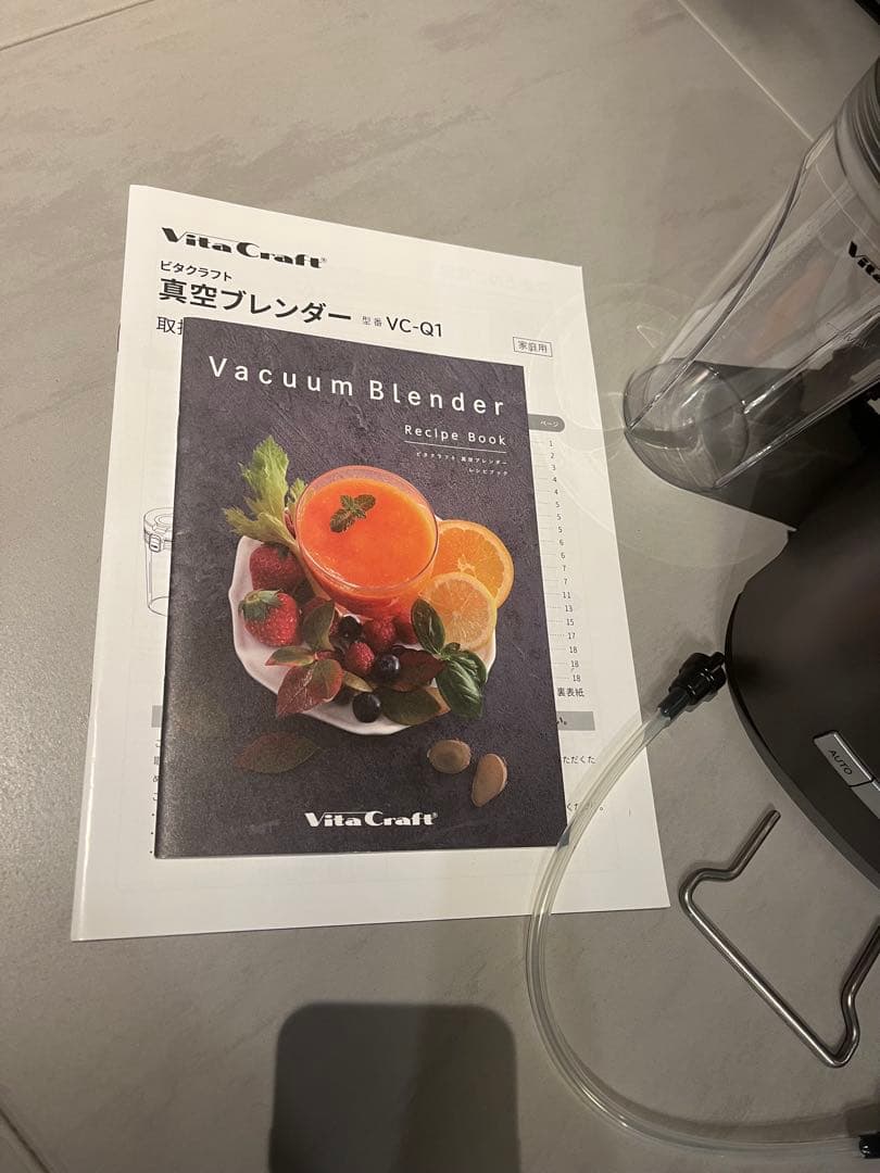 VitaCraft 真空ブレンダー VC-Q1 ミキサー FRESQO