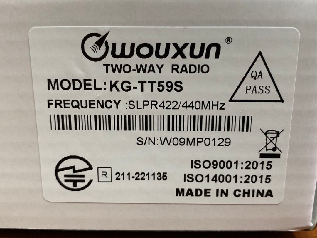 珍しい特定小電力無線機(CQ誌にも掲載されました)