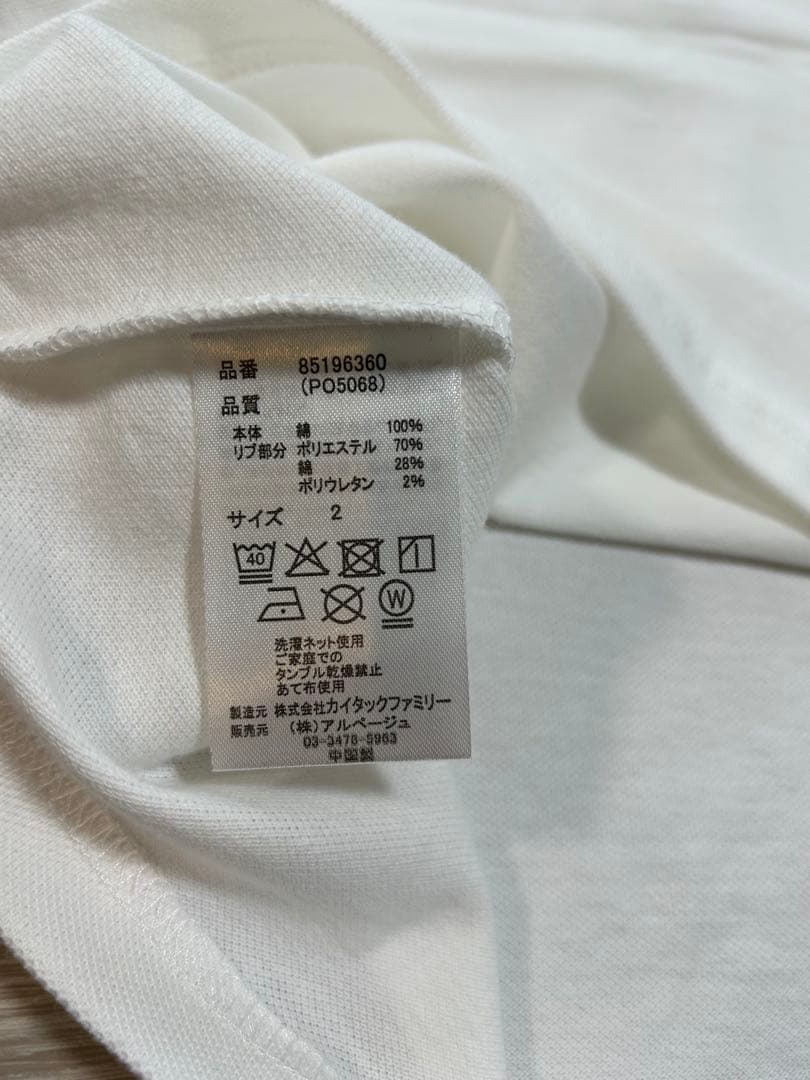 リランドチュール　ポロシャツ　〈POLO BCSコラボ〉　白