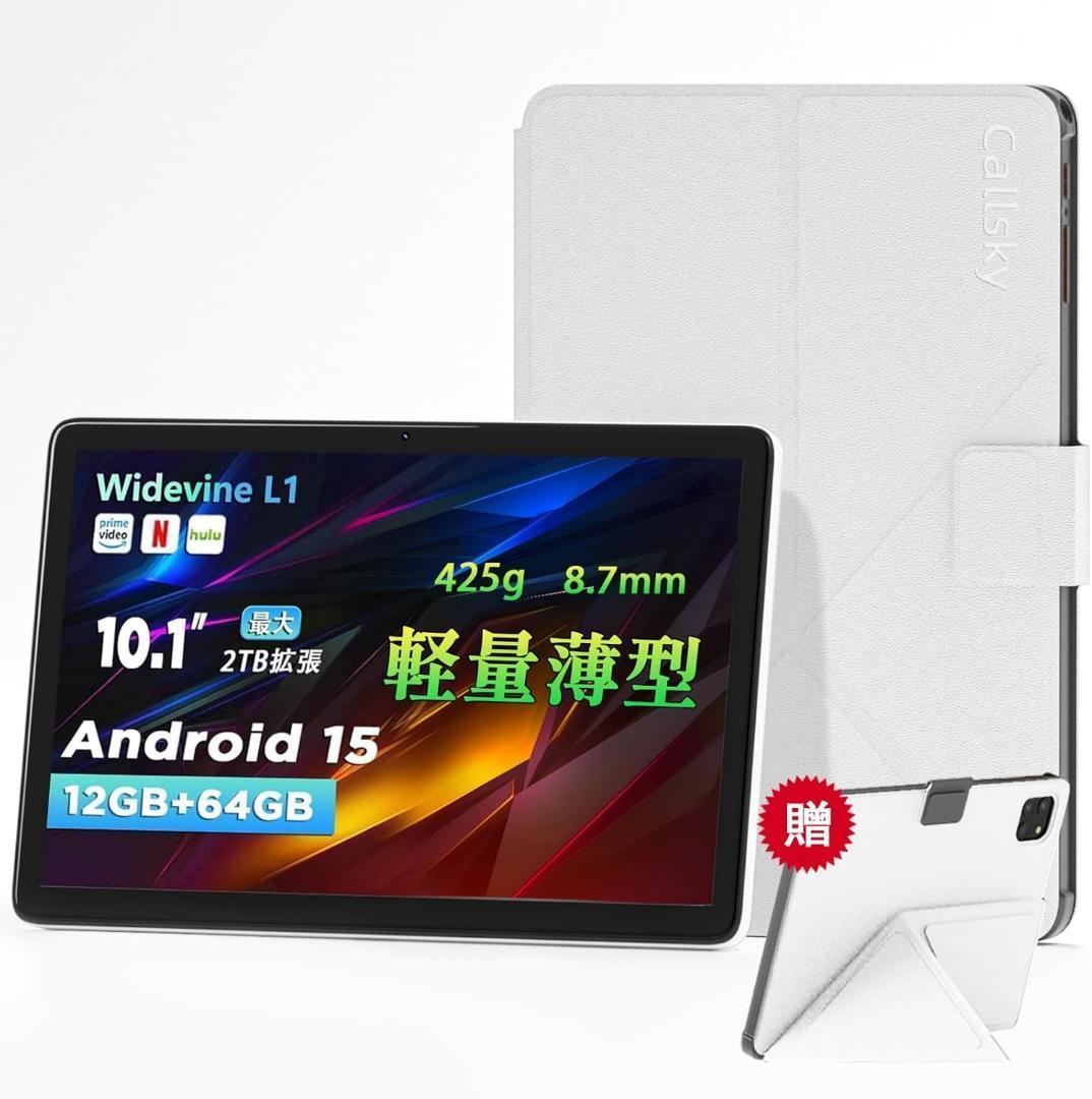2025新登場·Android 15 タブレット - タブレット 10インチ W