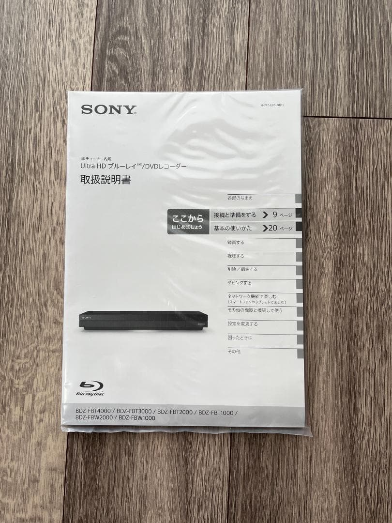 4K・3番組録画Ultra HD ブルーレイレコーダー BDZ-FBT1000
