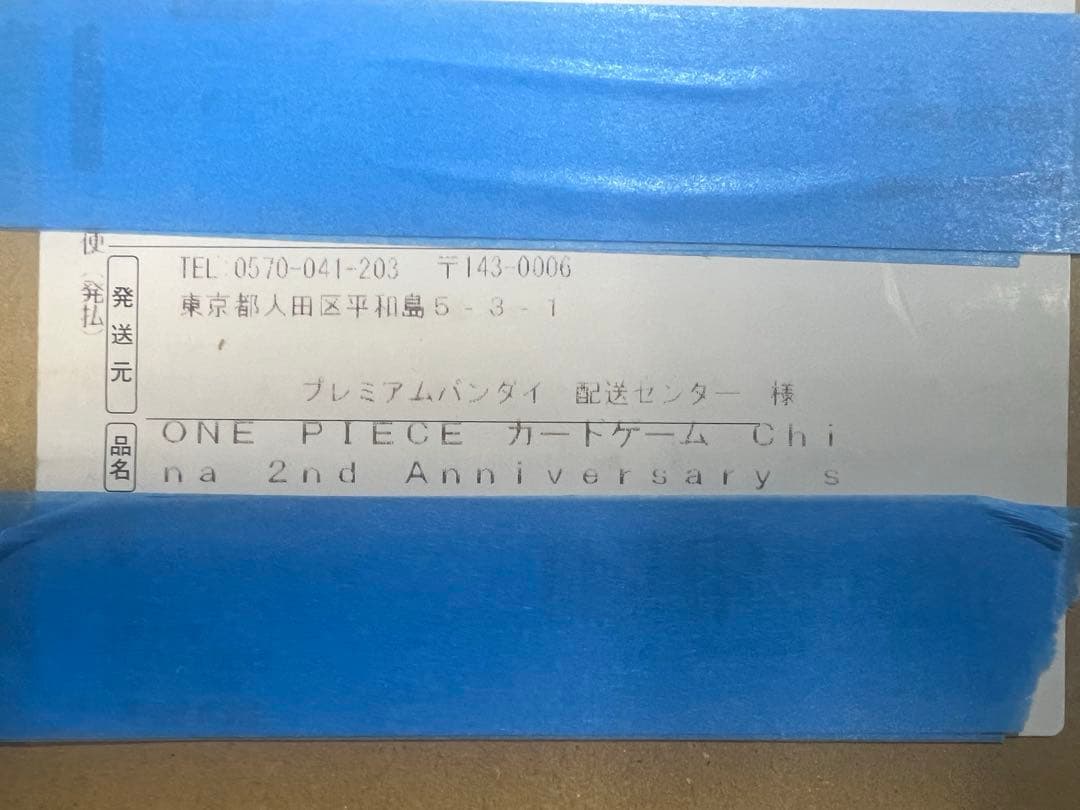 ワンピースカード未開封ANNIVERSARY1st.2nd日、米、中 4種セット