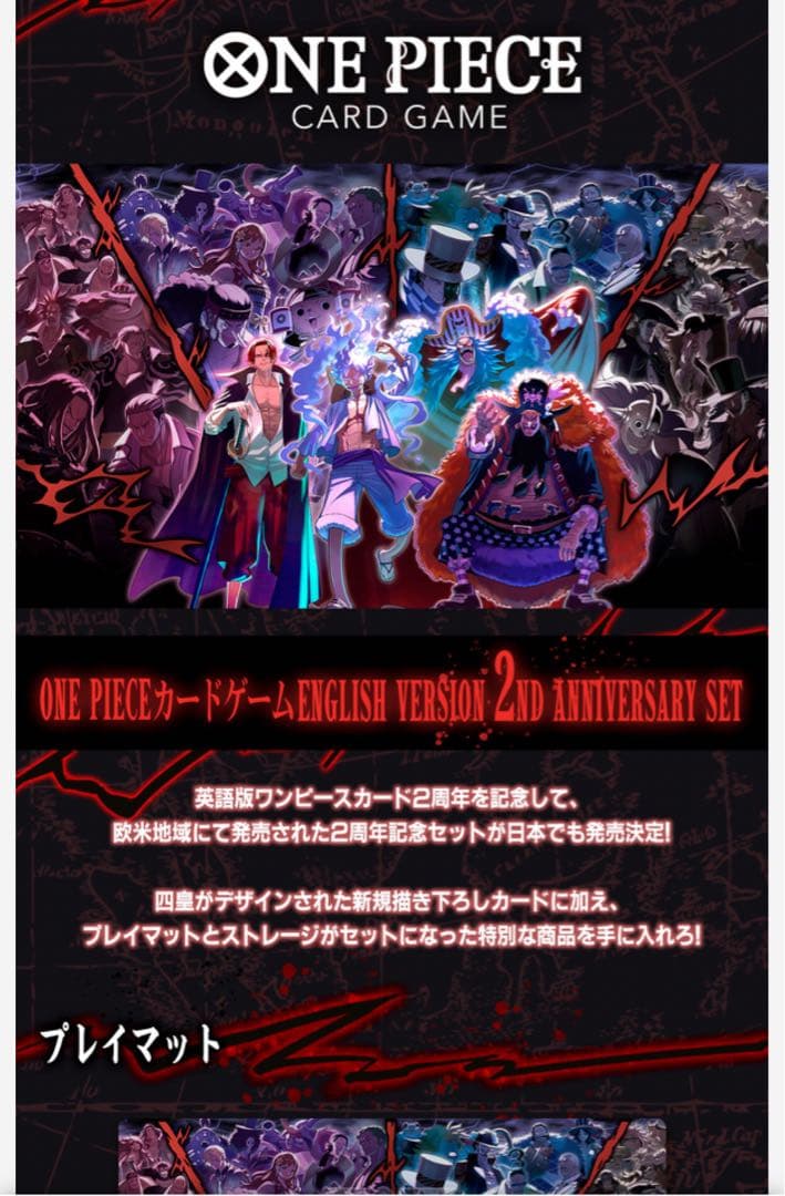 ワンピースカード未開封ANNIVERSARY1st.2nd日、米、中 4種セット