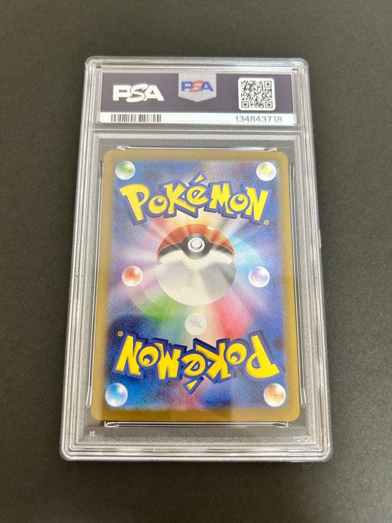 ポケモンカード　ツタージャ、ジャノビー、ジャローダ PSA10 3連番