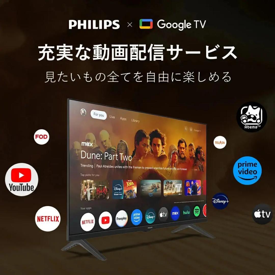 み*や様 【公式】PHILIPS チューナーレステレビ 32型