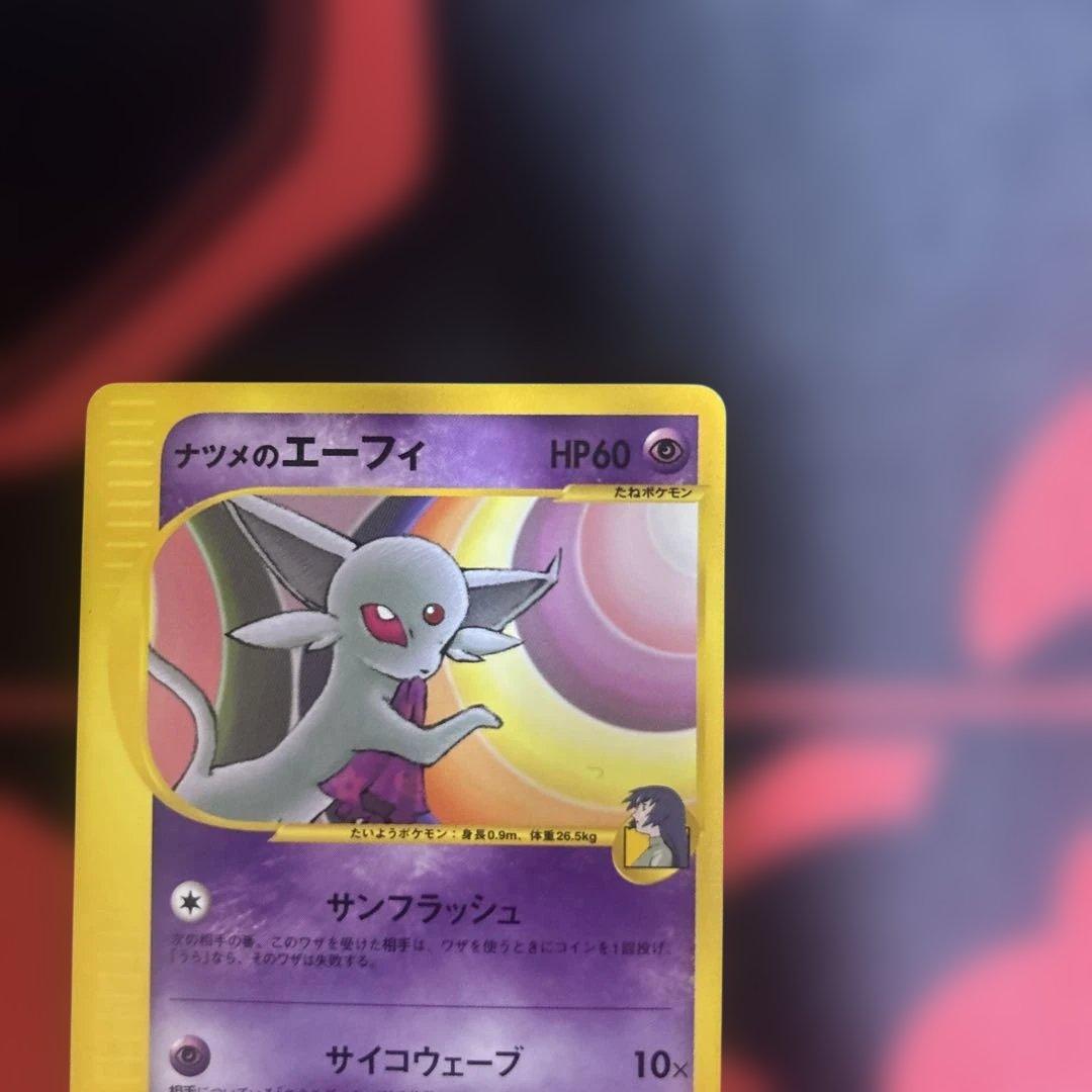 ナツメのエーフィ ● ポケモンカード★VS 056/141