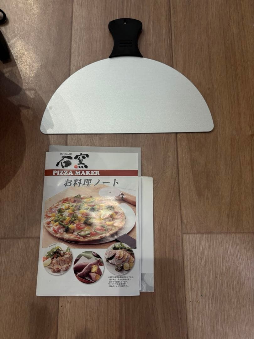 値下げ:石窯ピザメーカー