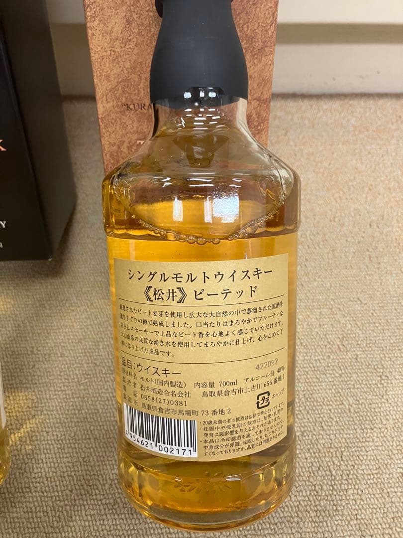 THE MATSUI シングルモルトウイスキー サクラカスク他3本 700ml