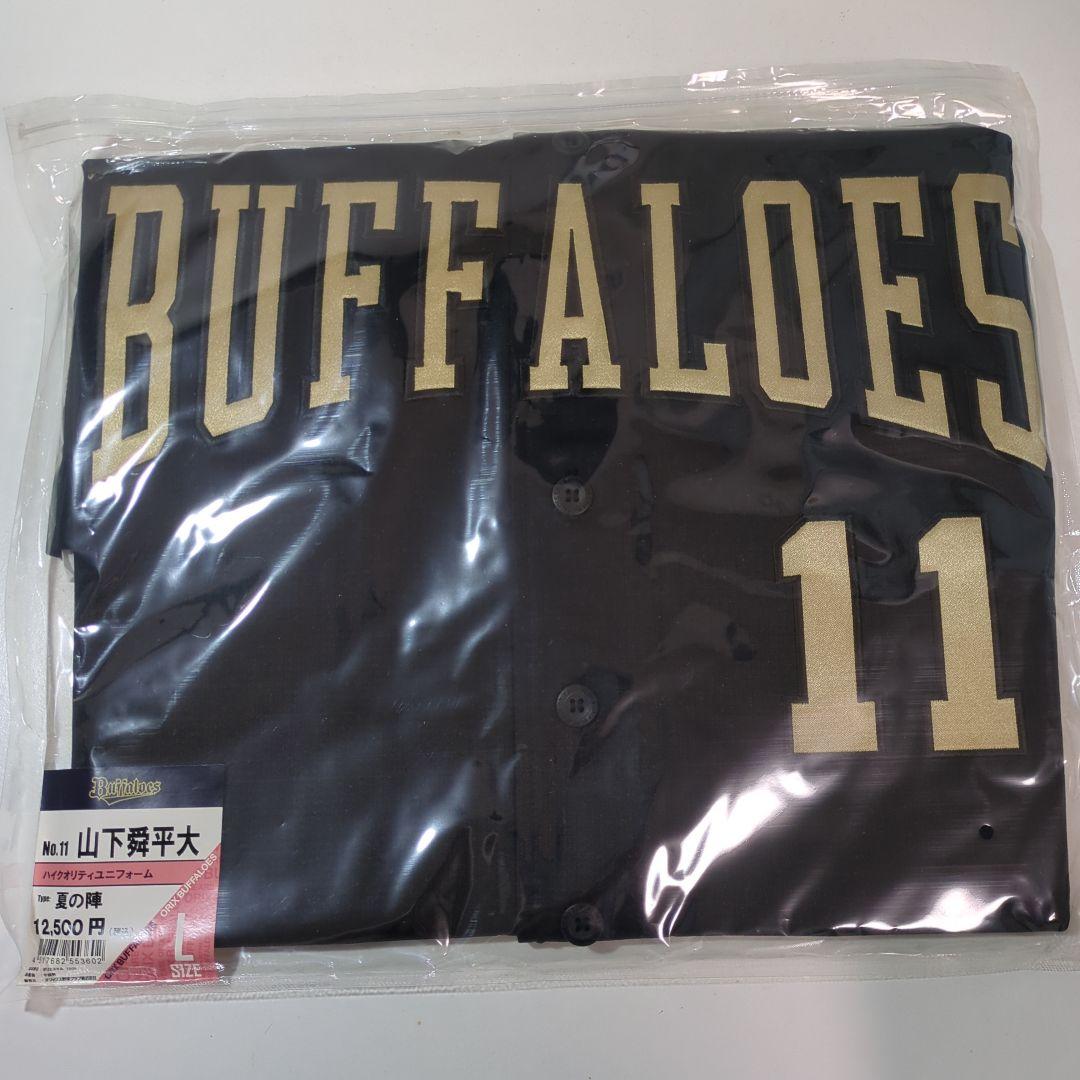 RUFFALOES ユニフォーム 背番号11 Lサイズ　山下