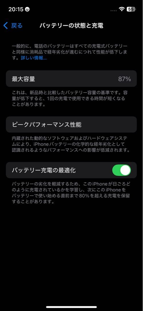 【美品】Apple iPhone12 128GB SIMフリー ブラック 87%
