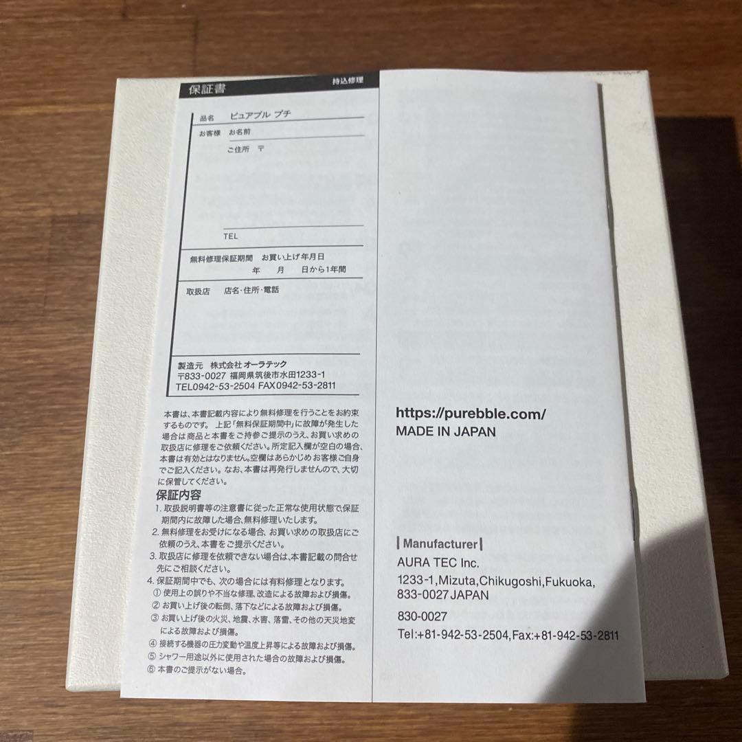 ピュアブル ベビー Purebble Baby マイクロバブル シャワーヘッド