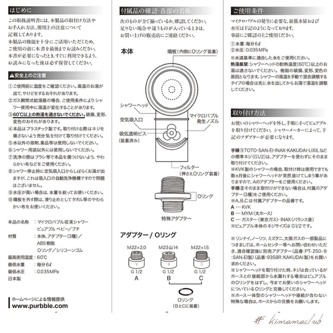 ピュアブル ベビー Purebble Baby マイクロバブル シャワーヘッド