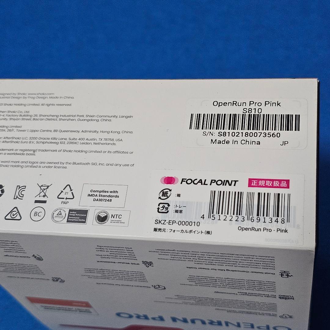 【極美品】Shokz OpenRun Pro